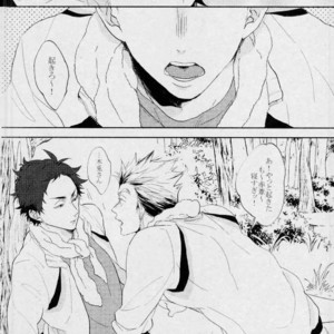 [manman (Marumi)] Tani no Kinoko ni Goyoujin – Haikyuu!! dj [JP] – Gay Comics image 015.jpg