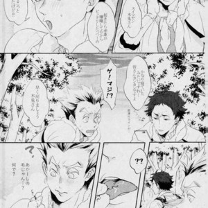 [manman (Marumi)] Tani no Kinoko ni Goyoujin – Haikyuu!! dj [JP] – Gay Comics image 016.jpg