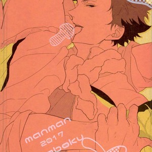 [manman (Marumi)] Tani no Kinoko ni Goyoujin – Haikyuu!! dj [JP] – Gay Comics image 017.jpg