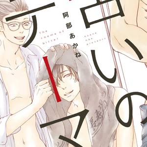[ABE Akane] Nigai no Theme [JP] – Gay Comics