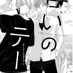 [ABE Akane] Nigai no Theme [JP] – Gay Comics image 005.jpg