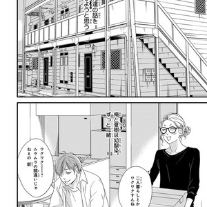 [ABE Akane] Nigai no Theme [JP] – Gay Comics image 006.jpg