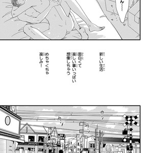 [ABE Akane] Nigai no Theme [JP] – Gay Comics image 011.jpg