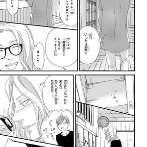 [ABE Akane] Nigai no Theme [JP] – Gay Comics image 013.jpg