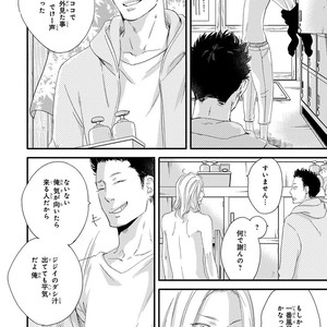 [ABE Akane] Nigai no Theme [JP] – Gay Comics image 014.jpg