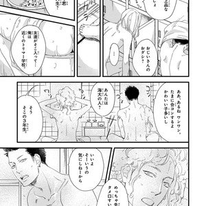 [ABE Akane] Nigai no Theme [JP] – Gay Comics image 015.jpg
