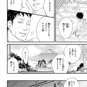 [ABE Akane] Nigai no Theme [JP] – Gay Comics image 018.jpg