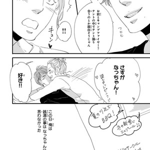 [ABE Akane] Nigai no Theme [JP] – Gay Comics image 020.jpg