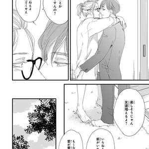 [ABE Akane] Nigai no Theme [JP] – Gay Comics image 022.jpg