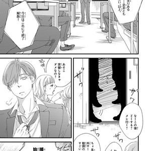[ABE Akane] Nigai no Theme [JP] – Gay Comics image 023.jpg