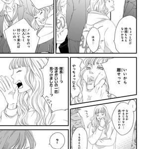 [ABE Akane] Nigai no Theme [JP] – Gay Comics image 025.jpg