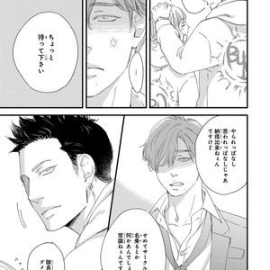 [ABE Akane] Nigai no Theme [JP] – Gay Comics image 027.jpg