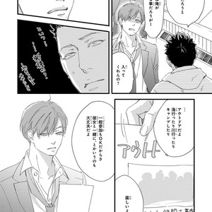 [ABE Akane] Nigai no Theme [JP] – Gay Comics image 028.jpg