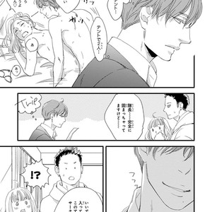 [ABE Akane] Nigai no Theme [JP] – Gay Comics image 029.jpg