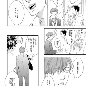 [ABE Akane] Nigai no Theme [JP] – Gay Comics image 030.jpg
