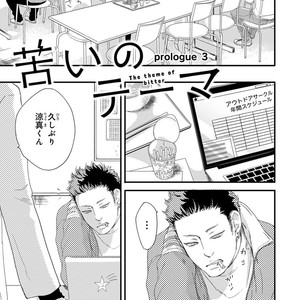 [ABE Akane] Nigai no Theme [JP] – Gay Comics image 031.jpg