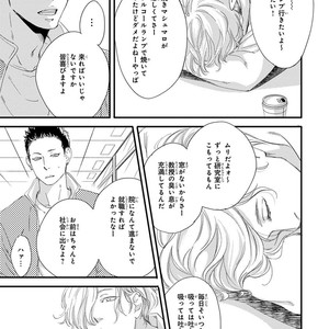 [ABE Akane] Nigai no Theme [JP] – Gay Comics image 033.jpg
