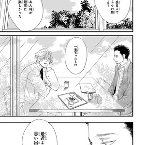 [ABE Akane] Nigai no Theme [JP] – Gay Comics image 035.jpg