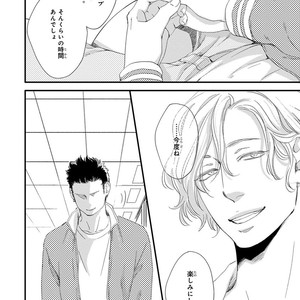 [ABE Akane] Nigai no Theme [JP] – Gay Comics image 036.jpg