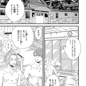[ABE Akane] Nigai no Theme [JP] – Gay Comics image 039.jpg