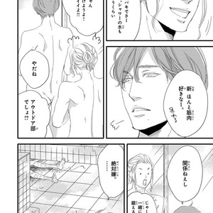 [ABE Akane] Nigai no Theme [JP] – Gay Comics image 040.jpg