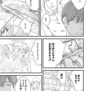 [ABE Akane] Nigai no Theme [JP] – Gay Comics image 041.jpg