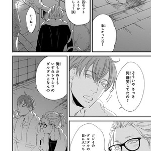 [ABE Akane] Nigai no Theme [JP] – Gay Comics image 044.jpg