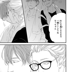 [ABE Akane] Nigai no Theme [JP] – Gay Comics image 045.jpg