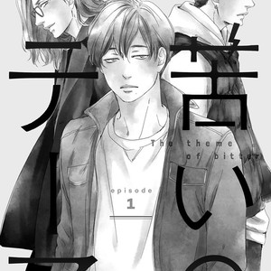 [ABE Akane] Nigai no Theme [JP] – Gay Comics image 047.jpg