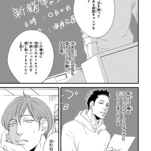 [ABE Akane] Nigai no Theme [JP] – Gay Comics image 049.jpg
