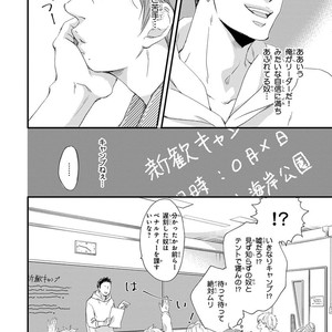 [ABE Akane] Nigai no Theme [JP] – Gay Comics image 050.jpg