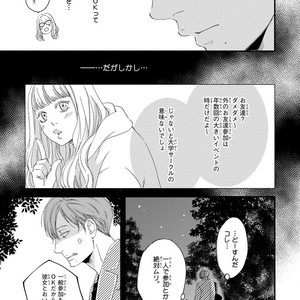 [ABE Akane] Nigai no Theme [JP] – Gay Comics image 051.jpg