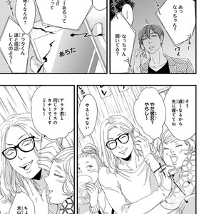 [ABE Akane] Nigai no Theme [JP] – Gay Comics image 053.jpg