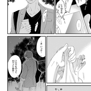[ABE Akane] Nigai no Theme [JP] – Gay Comics image 054.jpg