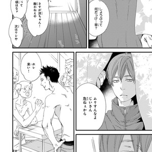 [ABE Akane] Nigai no Theme [JP] – Gay Comics image 056.jpg
