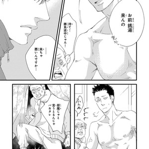 [ABE Akane] Nigai no Theme [JP] – Gay Comics image 059.jpg