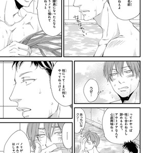 [ABE Akane] Nigai no Theme [JP] – Gay Comics image 061.jpg