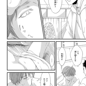 [ABE Akane] Nigai no Theme [JP] – Gay Comics image 066.jpg