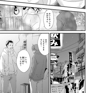 [ABE Akane] Nigai no Theme [JP] – Gay Comics image 071.jpg