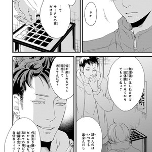 [ABE Akane] Nigai no Theme [JP] – Gay Comics image 072.jpg