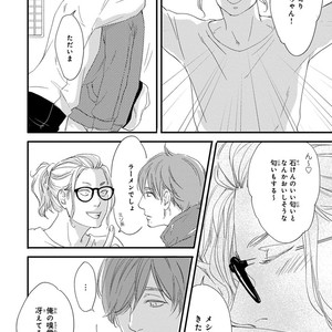 [ABE Akane] Nigai no Theme [JP] – Gay Comics image 076.jpg