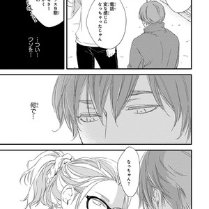 [ABE Akane] Nigai no Theme [JP] – Gay Comics image 077.jpg