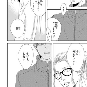 [ABE Akane] Nigai no Theme [JP] – Gay Comics image 078.jpg
