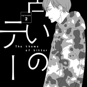 [ABE Akane] Nigai no Theme [JP] – Gay Comics image 082.jpg