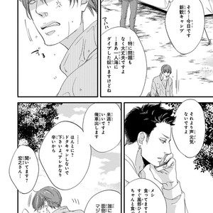 [ABE Akane] Nigai no Theme [JP] – Gay Comics image 092.jpg