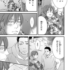 [ABE Akane] Nigai no Theme [JP] – Gay Comics image 095.jpg