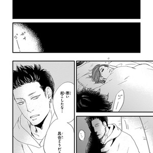 [ABE Akane] Nigai no Theme [JP] – Gay Comics image 098.jpg