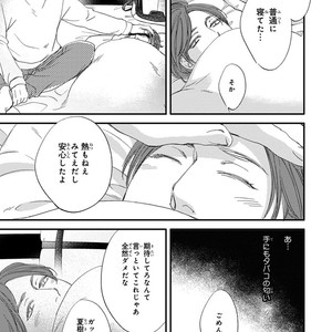 [ABE Akane] Nigai no Theme [JP] – Gay Comics image 099.jpg