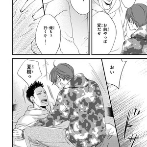 [ABE Akane] Nigai no Theme [JP] – Gay Comics image 102.jpg