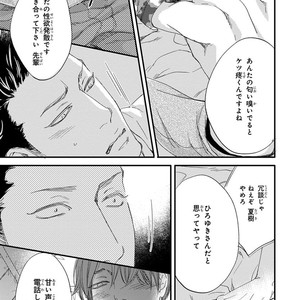 [ABE Akane] Nigai no Theme [JP] – Gay Comics image 103.jpg